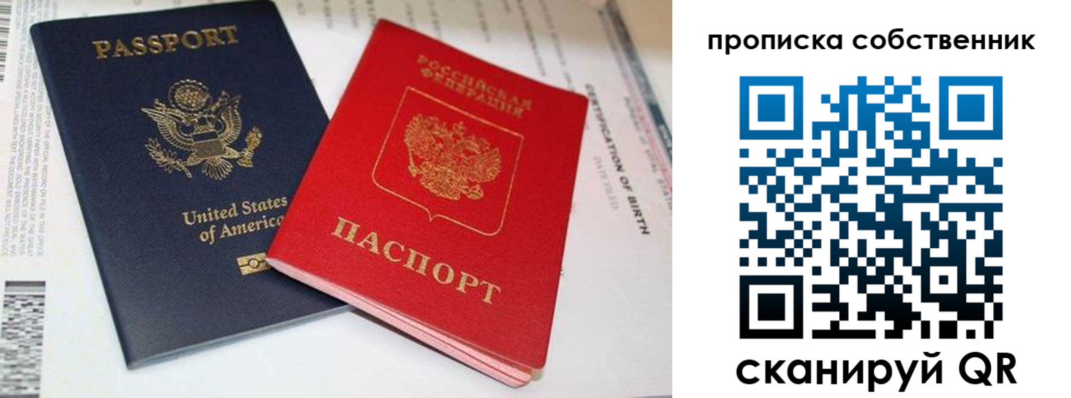 временная регистрация собственник в Георгиевске