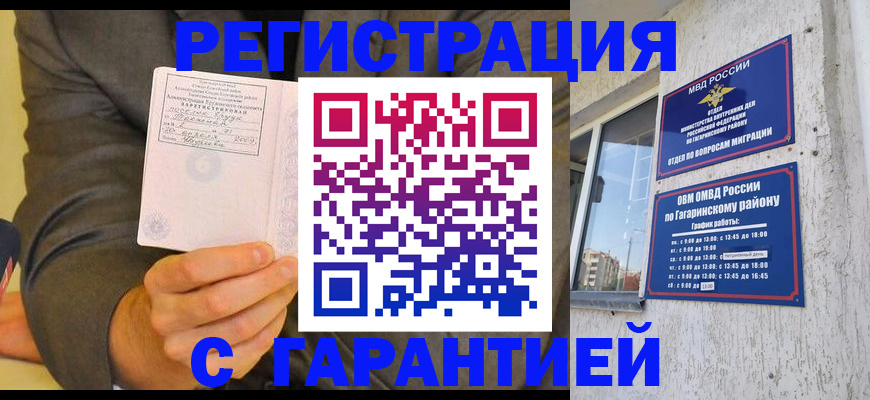 прописка поиск в Георгиевске