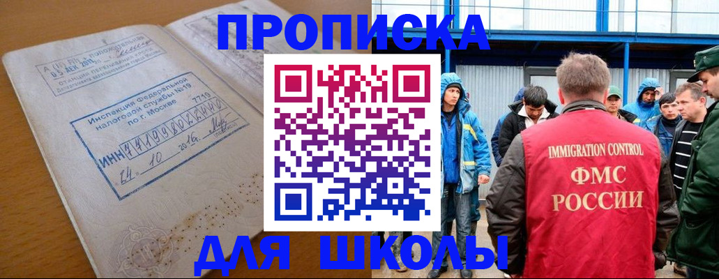 регистрация для дет. сада в Георгиевске