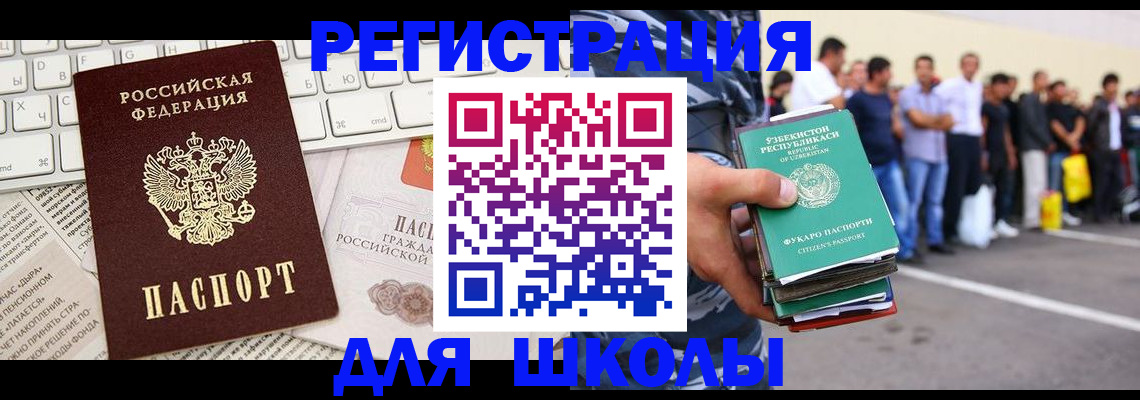 регистрация в Георгиевске
